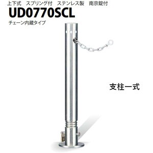 Jl\E Ԏ~ 76.3×700 UD0770SCL p xꎮ UV[Y ㉺ XeX XvOt 싞t `F[