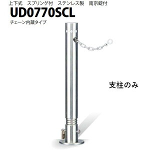 Jl\E Ԏ~ 76.3×700 UD0770SCL p x̂ UV[Y ㉺ XeX XvOt 싞t `F[