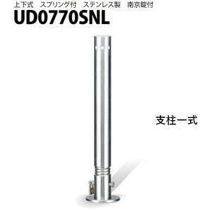 Jl\E Ԏ~ 76.3×700 UD0770SNL p xꎮ UV[Y ㉺ XeX XvOt 싞t