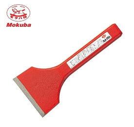 モクバ カットチゼル 75mm Mokuba A-9