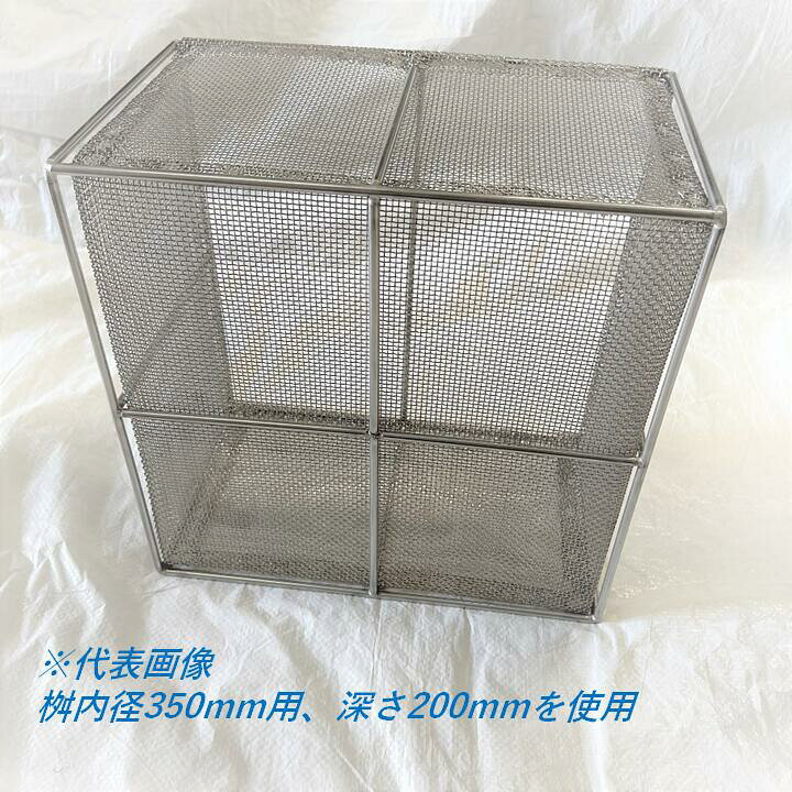 ステンレス製 バスケット 桝穴寸法400mm 深さ300mm 直置きタイプ 角マス ニムラ 排水溝 汚水桝 集水桝 雨水桝 ゴミ 落葉 ネット 網 今戸屋建材 店