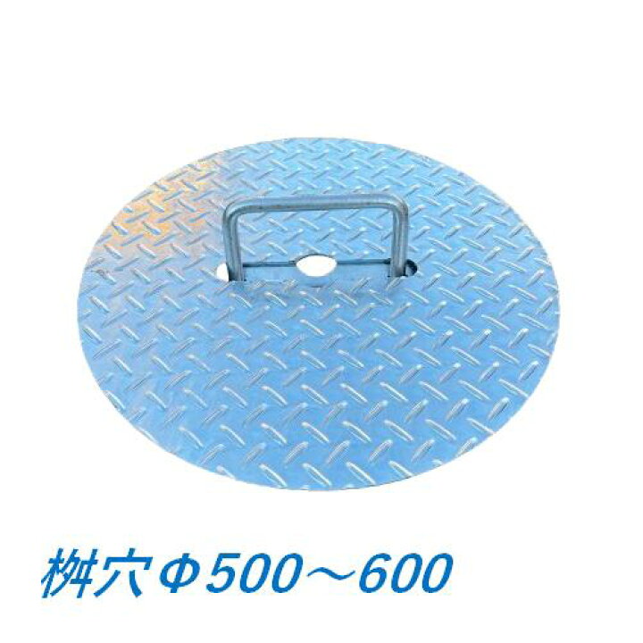 楽天市場】丸型 縞鋼板 縞板 Φ500〜Φ600 鉄板 丸形 円形 シマイタ シマ 