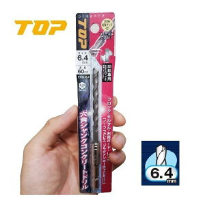�g�b�v �Z�p�V�����N �R���N���[�g�h���� 6.4mm ECD-6.4
