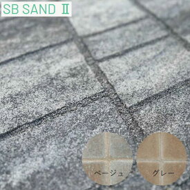 インターロッキングブロック 目地材 20kg エスビック SBサンドII 流出抑制目地材 散水 固定化 専用 雑草 抑制