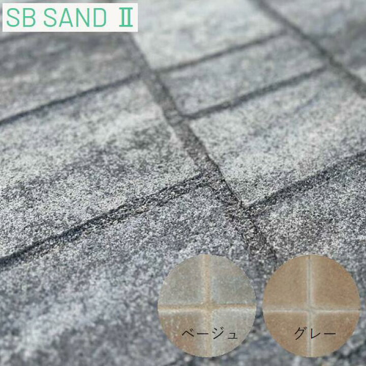 楽天市場】インターロッキングブロック 目地材 20kg エスビック SB 