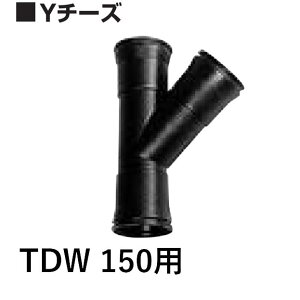 fJ Ë 45°`[Y TDW150 gh_uǗp TDWǊƃZbgwő