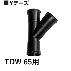 fJ Ë 45°`[Y TDW65 gh_uǗp TDWǊƃZbgwő