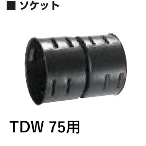 fJ Ë \Pbg TDW75gh_uǗp TDWǊƃZbgwő