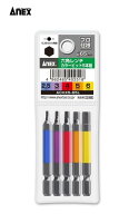 六角レンチ カラービット5本組 ACHX5-65L 全長65mm アネックス