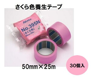 {e[v F 50mm×25m 30 dH NXe[v e[v