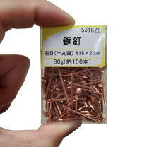 楽天市場】銅釘の通販