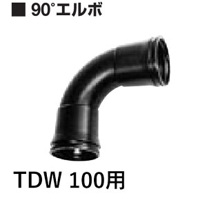 fJ Ë 90°G{ TDW100gh_uǗp TDWǊƃZbgwő