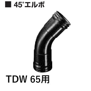 fJ Ë 45°G{ TDW65gh_uǗp TDWǊƃZbgwő