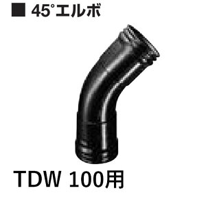 fJ Ë 45°G{ TDW100gh_uǗp TDWǊƃZbgwő