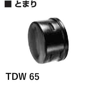 fJ Ë g} TDW65 gh_uǗp TDWǊƃZbgwő