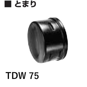 fJ Ë g} TDW75 gh_uǗp TDWǊƃZbgwő