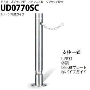 Jl\E Ԏ~ 76.3×700 UD0770SC p xꎮ UV[Y ㉺ XeX XvOt ^b`t `F[
