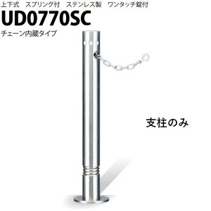 Jl\E Ԏ~ 76.3×700 UD0770SC p x̂ UV[Y ㉺ XeX XvOt ^b`t `F[