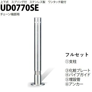 Jl\E Ԏ~ 76.3×700 UD0770SE tZbg UV[Y ㉺ XeX XvOt ^b`t `F[[p
