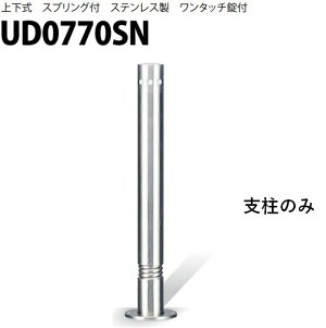 Jl\E Ԏ~ 76.3×700 UD0770SN p x̂ UV[Y ㉺ XeX XvOt ^b`t