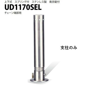 Jl\E Ԏ~ 114.3×700 UD1170SEL p x̂ UV[Y ㉺ XeX XvOt 싞t `F[[