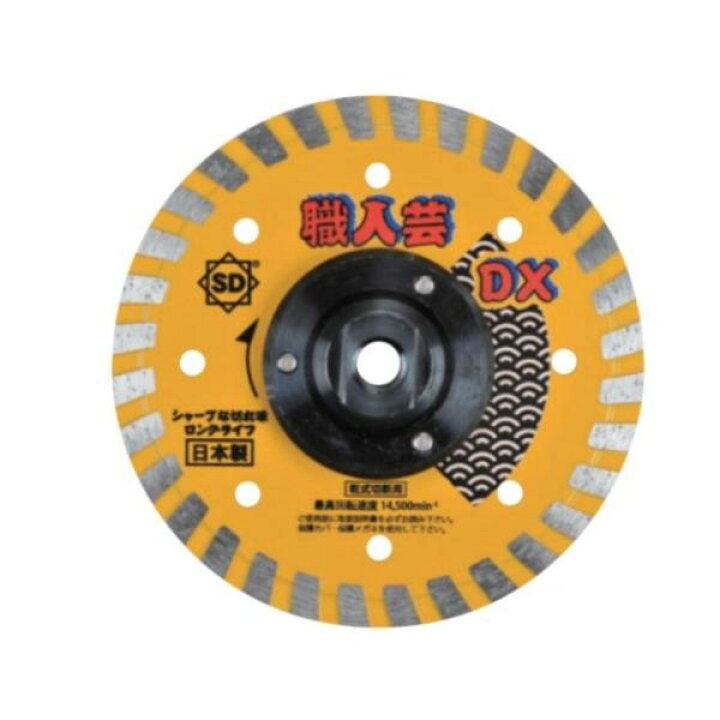 楽天市場】三京 硬質コンクリート用 ダイヤモンドカッター105mm 職人芸 
