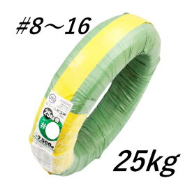 ビニール被覆線 PVC 25kg 1巻 #8 #10 #12 #14 #16 佐藤ケミカル PVC被覆 カラーワイヤー 結束線 針金 鉄線 番線 被覆番線