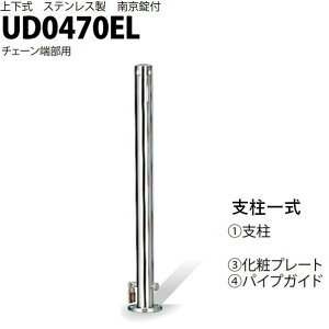 Jl\E Ԏ~ 48.6×700 UD0470EL p xꎮ UV[Y ㉺ XeX 싞t `F[[p