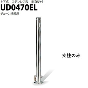 Jl\E Ԏ~ 48.6×700 UD0470EL p x̂ UV[Y ㉺ XeX 싞t `F[[p