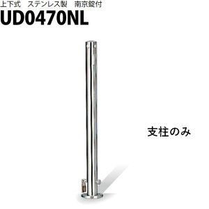 Jl\E Ԏ~ 48.6×700 UD0470NL p x̂ UV[Y ㉺ XeX 싞t