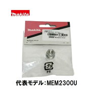 マキタ 刈払機 六角ナット M8 左ネジ 264018-7 マキタ純正品