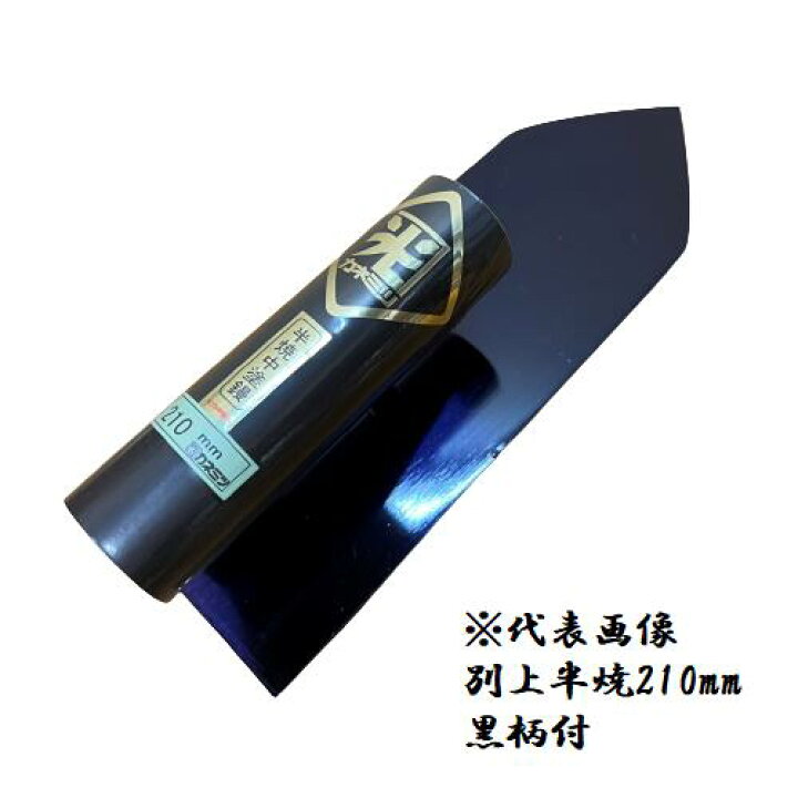 楽天市場】カネミツ 中塗鏝 300mm 別上半焼 黒柄付 モルタル 左官コテ 