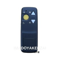 楽天市場】電動シャッターリモコン 三和シャッターの通販