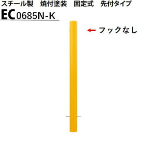 �J�l�\�E �Ԏ~�� ��60.5×850 EC0685N-K E�V���[�Y �X�`�[���� �ĕt�h�� �Œ莮 ��t�^�C�v �t�b�N�Ȃ�