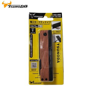 dHZ[teBiCt n72mm cm_ EK-72 ܏dHiCt ELECTRICIANfs KNIFE 72mm BLADE