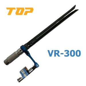 トップ ボイド管ラチェット 300mm VR-300 ボイドハズシ