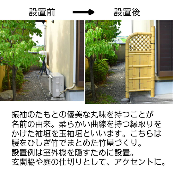 楽天市場】白玉袖垣 幅60cm×高さ170cm 竹垣 : 竹、庭園資材販売の大橋 