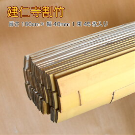 楽天市場 割竹の通販
