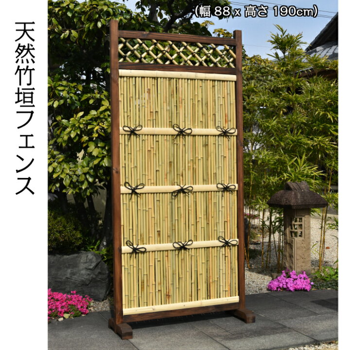 楽天市場 竹垣フェンス たて型 幅 高さ190cm 竹 庭園資材販売の大橋今右衛門