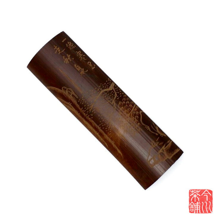 楽天市場】煤竹 茶合 彫 a【 仙媒 茶則 茶量 】 : 今川茶舗 楽天市場店
