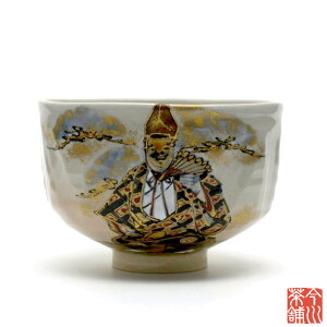 御本手 能の図 茶碗 山川敦司 【 抹茶茶碗 】