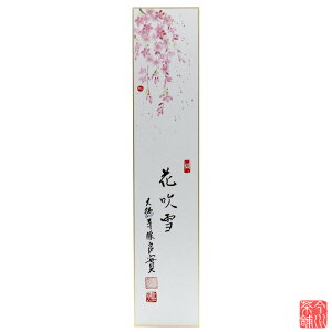 �Z����^ �u �Ԑ��� �v ������� �Ǜ��V�t