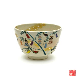 七夕飾り 茶碗 起楽 b 【 抹茶茶碗 夏 】