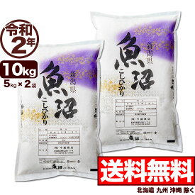 楽天市場 魚沼産コシヒカリの通販 楽天市場 魚沼産コシヒカリの通販