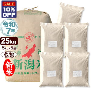 yVX[p[SALE 10%OFF!! V ߘa7NY VY RVqJ R 25kg(5kg×5) āyyVX[p[SALEz
