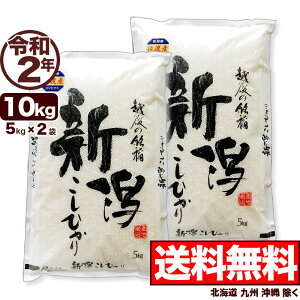 コシヒカリ 30kgの人気商品 通販 価格比較 価格 Com