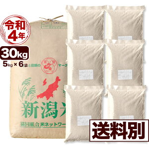 【新米】岩船産コシヒカリ 30kg 玄米 令和4年産 新潟産 米 小分け6袋【送料別】