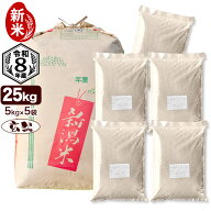 新米入荷 令和8年産 新潟産 ミルキークイーン 25kg(5kg×5袋) 玄米