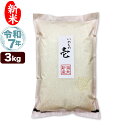 新米 令和7年産 新潟産 いのちの壱 3kg 米