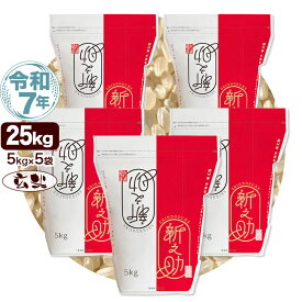 令和7年産 新潟産 新之助 25kg(5kg×5袋) 玄米 チャック付き保存袋